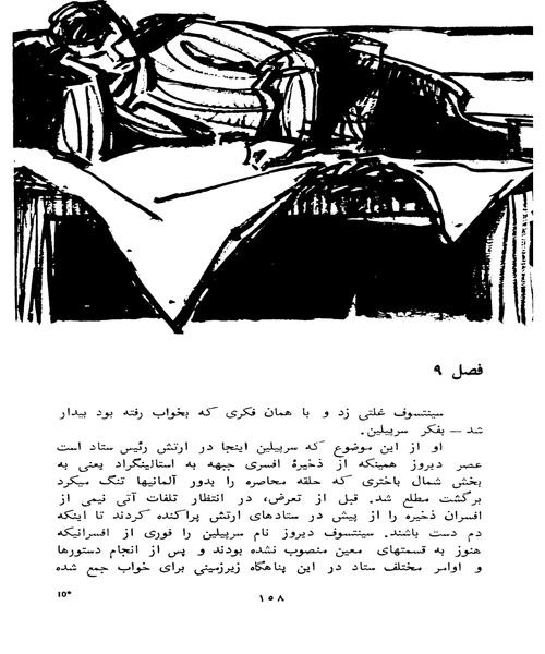 مردم سرباز به دنیا نمی ایند - نمونه اول - جزیره کتاب های الکترونیکی